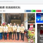 越南房地產投資與出租 | 越南尚好房屋