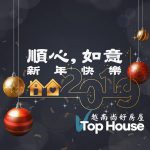 越南房地產投資與出租 | investnemt-vietnam-2018-300x205