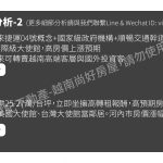 越南房地產投資與出租 | D-1