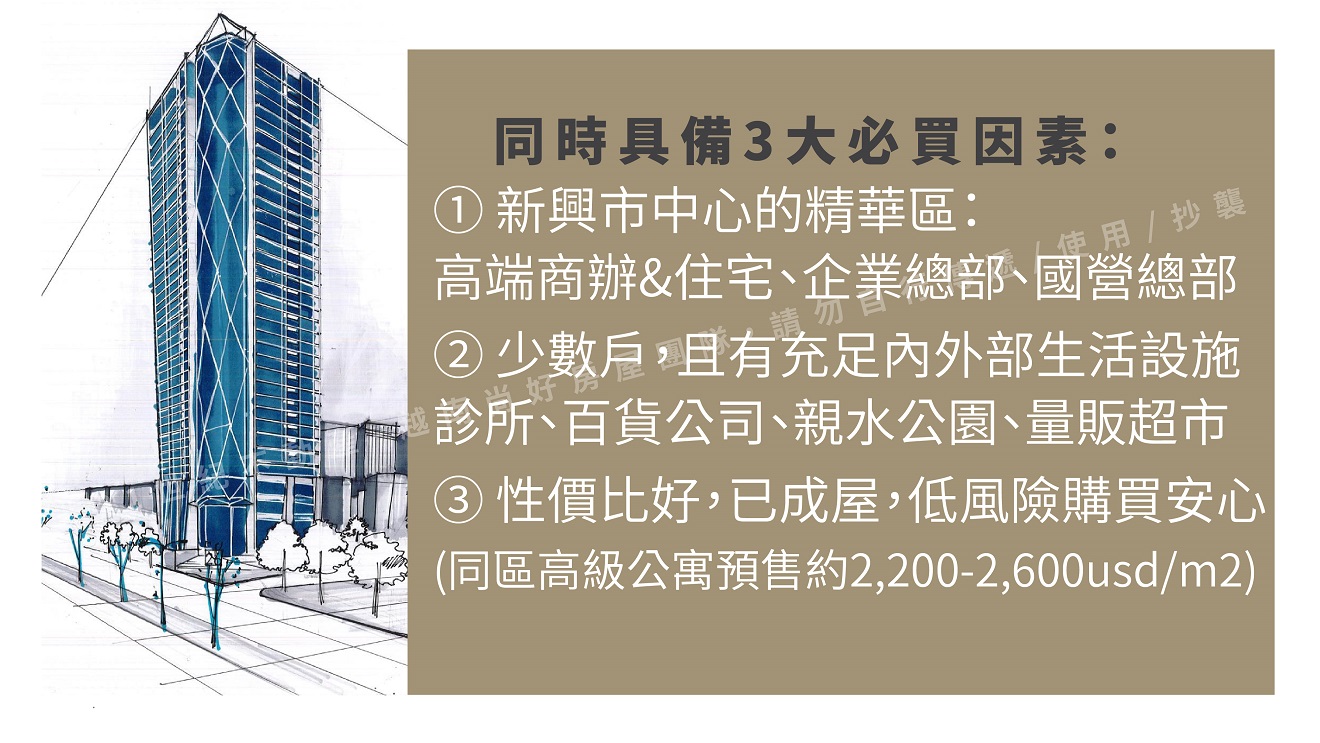 越南房地產投資與出租 | 河內不動產高端物件SUMMIT，對面大樓有哪些國際企業?