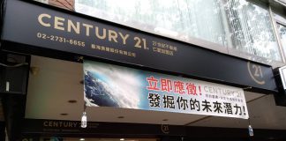 台灣的21世紀不動產,開始更換新的企業識別形象!