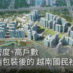 越南房地產投資與出租 | vinhomes