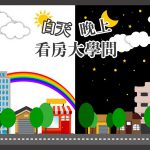 越南房地產投資與出租 | century21-vietnam-check-house-3
