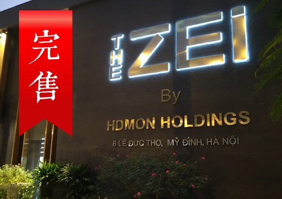 越南房地產投資與出租 | 最新通知：越南房地產投資物件THE ZEI，外國人購買配額完售!