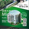 越南房地產投資與出租 | Mipec Rubik 360 河內捷運宅，外國人可買二手屋，高潛力持續進場