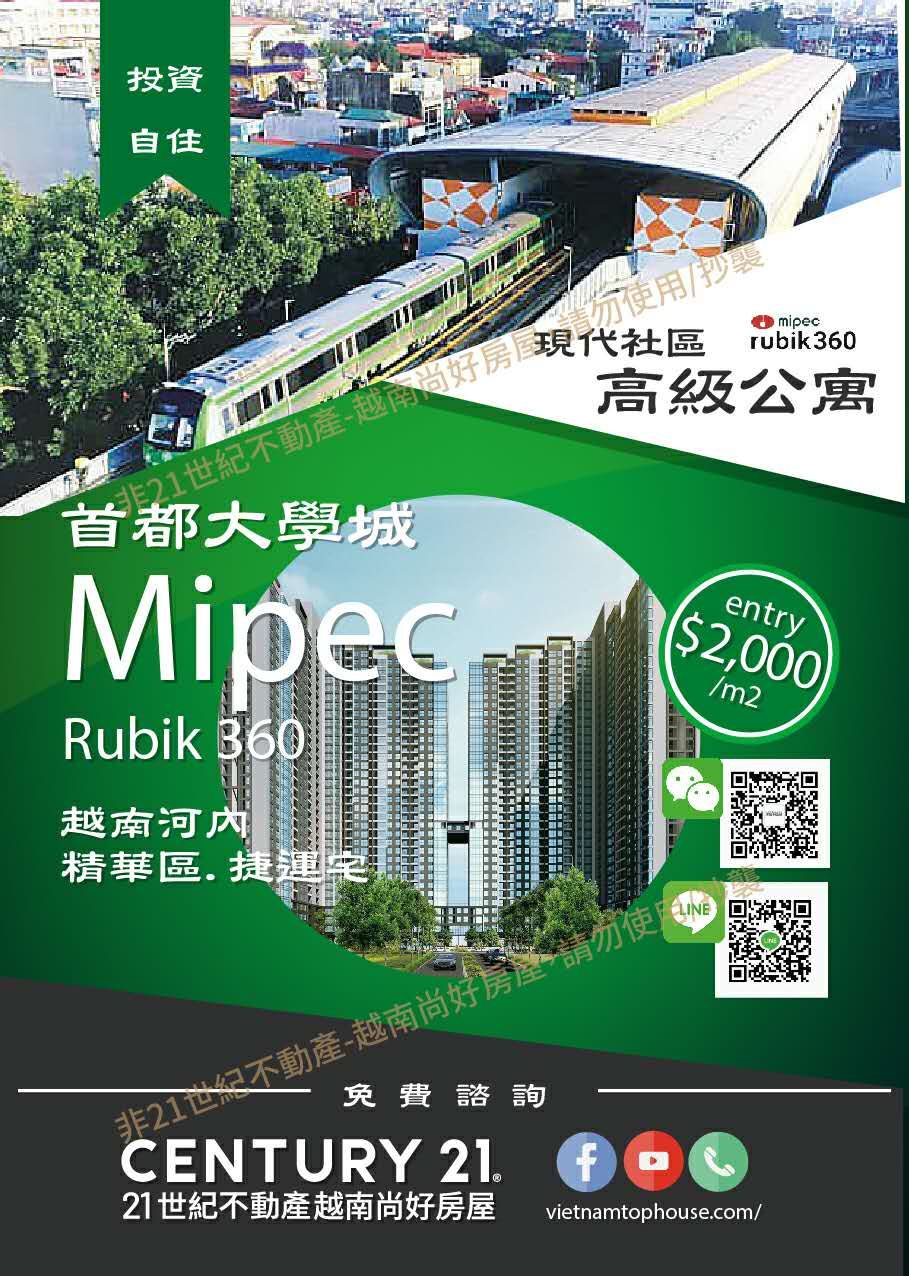 越南房地產投資與出租 | Mipec Rubik 360 河內河內房地產精選，晚上的交通與商圈?