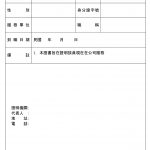 越南房地產投資與出租 | application temporary residence card - 2