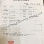 越南房地產投資與出租 | application temporary residence card - 1