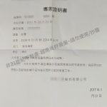 越南房地產投資與出租 | application temporary residence card - 6-01