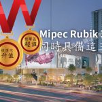 越南房地產投資與出租 | mipec rubik 360 - floors - 7