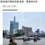 越南房地產投資與出租 | dat-nen-3