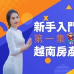 越南房地產投資與出租|maxresdefault