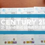 越南房地產投資與出租 | qwtrqwqrwe