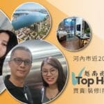 越南房地產投資與出租 | z6097486873768_dc748e0f497dce82d2bee53d8ea76989