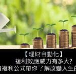 越南房地產投資與出租 | 6760013ggeraaesrgaergaerg_Mesa de trabajo 1 - 複製