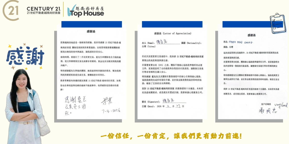 越南房地產投資與出租 | 越南房地產投資買賣與出租